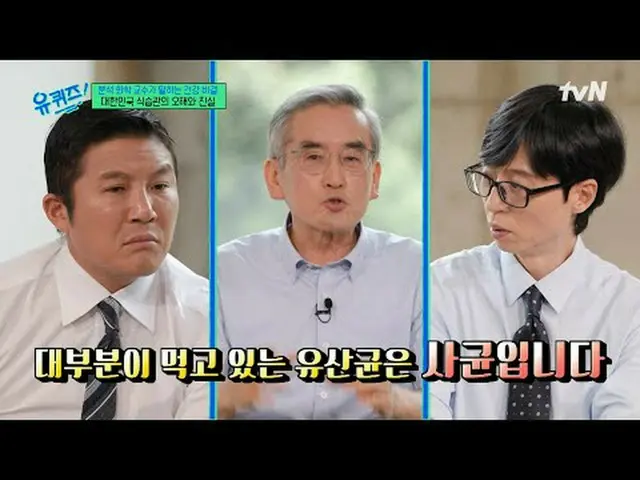 Phát trên TV: #YouQuiz #YuJaeSuk_ #JoSeHo Tập 305 của "Block Quiz" phát sóng vào