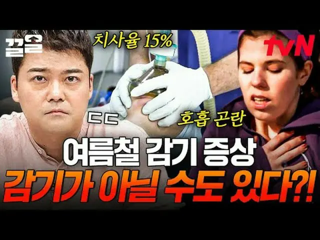 Phát trên TV: #tvN #FreeHan19 #KéoLên Chương trình tạp kỹ huyền thoại của tvN đa