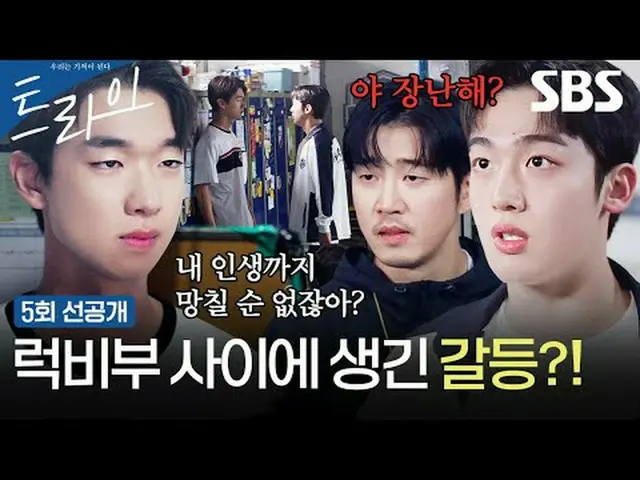 Một bộ phim thể thao hài hước về tuổi mới lớn kể về câu chuyện của Zhu Jialan, m