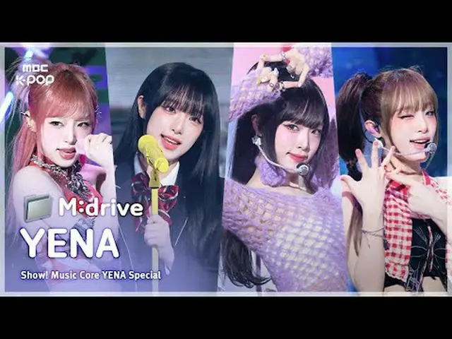 YENA(チェ・イェナ（元IZONE_ )_).zip 📂 Từ nụ cười đến ghét nhất sự tử tế | Trình diễn! C