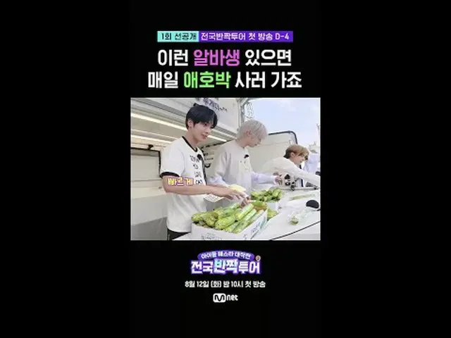 Nếu tôi có một công việc bán thời gian như thế này, tôi sẽ đi mua bí xanh mỗi ng