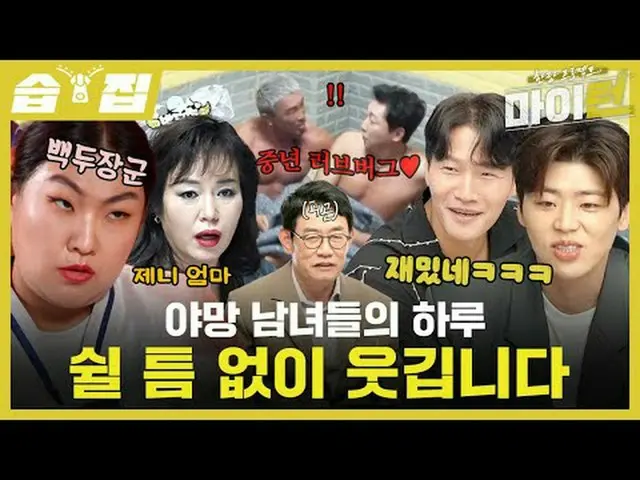 Một ngày tràn ngập tiếng cười dành cho những người đàn ông và phụ nữ đầy tham vọ