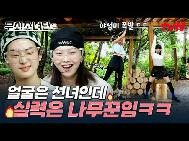 Phát trên TV: #IronGirls2 #Yui #KeumSaeRok_ #ParkJuHyun_ #SeorInA_ #KimDongHyun 