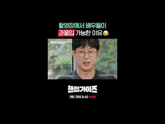 [anh chàng đẹp trai] ✔ [Thứ Năm] 8:40 tối tvN #tvN #traixinh #HAN_DSOMEGUYS #Cha