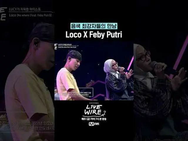 Khu vực kết nối âm nhạc [Live Wire] 📺Mỗi thứ sáu lúc 7 giờ tối trên Mnet và tvN