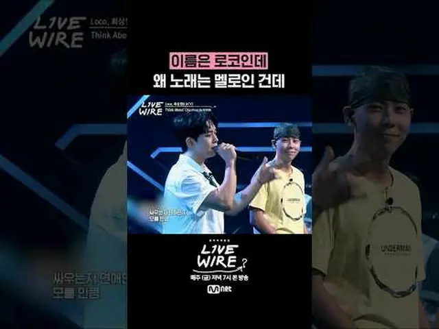 Khu vực kết nối âm nhạc [Live Wire] 📺Mỗi thứ sáu lúc 7 giờ tối trên Mnet và tvN