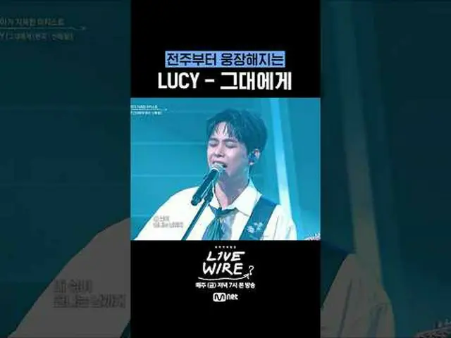 Khu vực kết nối âm nhạc [Live Wire] 📺Mỗi thứ sáu lúc 7 giờ tối trên Mnet và tvN