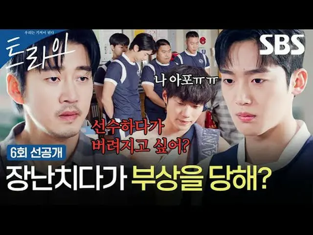 Một bộ phim thể thao hài hước về tuổi mới lớn kể về câu chuyện của Zhu Jialan, m