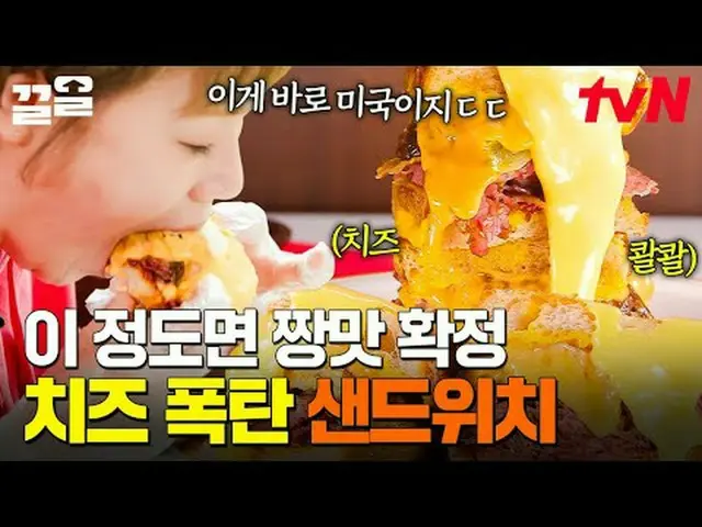 Phát trên TV: #tvN #NhàhàngvàDòngngười #Kéoxịt Chương trình tạp kỹ huyền thoại c