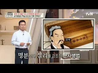 Phát trên TV:

 Tập 215 | Từ Tào Tháo đến Trump! Tại sao các nhà lãnh đạo lại sa
