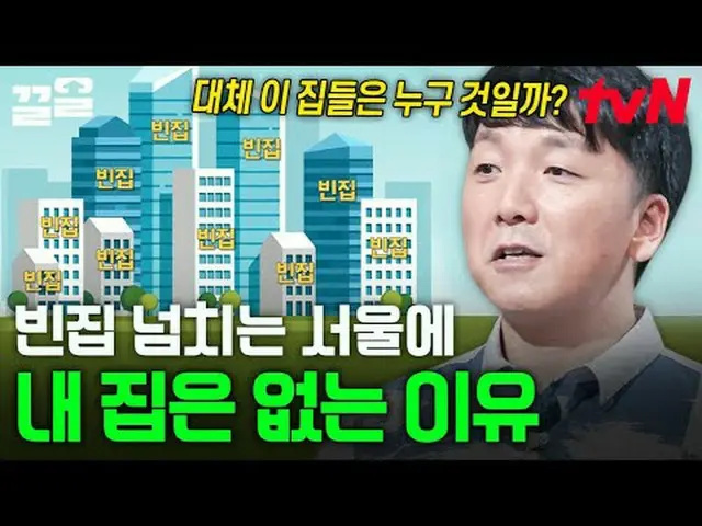 Phát trên TV: #tvN #NgườiLớnTìnhCờ #KéoLên Chương trình tạp kỹ huyền thoại của t