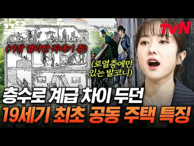 Phát trên TV: #tvN #LịchSửThếGiớiKhỏaThân #KéoLên Chương trình tạp kỹ huyền thoạ