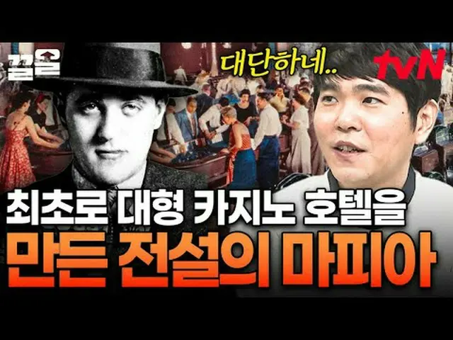 Phát trên TV: #tvN #LịchSửThếGiớiKhỏaThân #KéoLên Chương trình tạp kỹ huyền thoạ