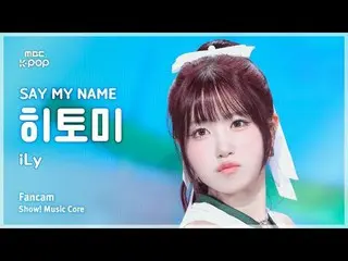 [#MusicCoreFanCam] SAY MY NAME_ _ HITOMI (SAY MY NAME_ HITOMI) – iLy FanCam | Bi