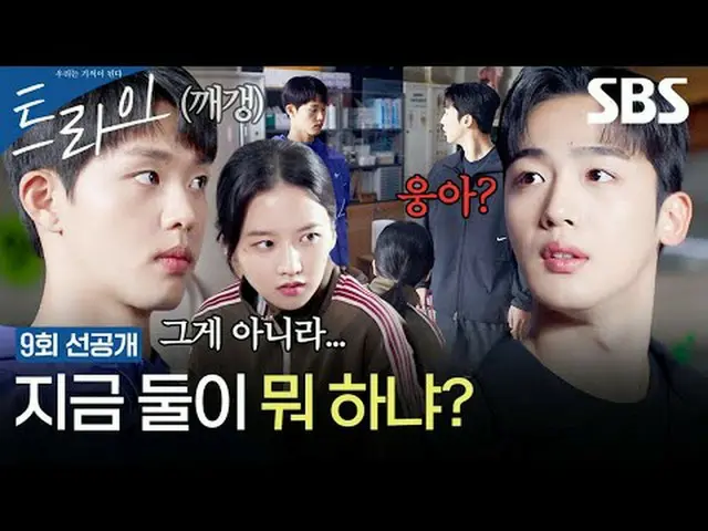 Một bộ phim thể thao hài hước về tuổi mới lớn kể về câu chuyện của Zhu Jialan, m