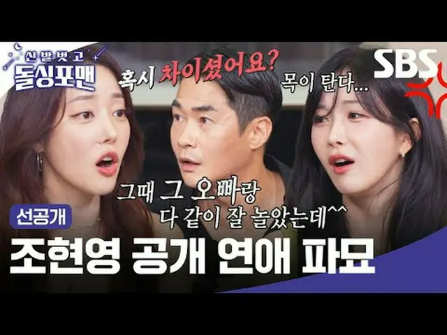 Triệu Hiến Anh công khai mối quan hệ của mình #Tak Jae-hoon#Lim Won-hee#Lee Sang