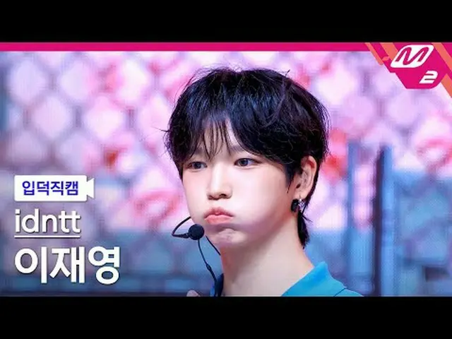 [Giới thiệu về máy quay] Identity Lee Jae-young - Boytude [Meltin' FanCam] iDNTt