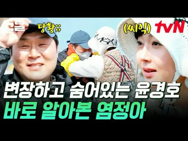 Phát trên TV: #tvN #Sister'sFoodDirectSend2 #PullUp Chương trình tạp kỹ huyền th