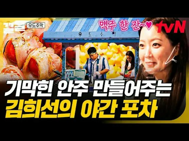 Phát trên TV: #tvN #UdoTavern #PullUp Chương trình tạp kỹ huyền thoại của tvN đa