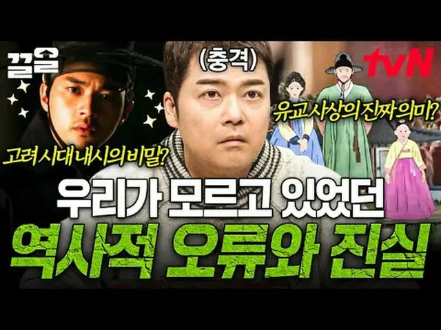 Phát trên TV: #tvN #FreeHan19 #KéoLên Chương trình tạp kỹ huyền thoại của tvN đa