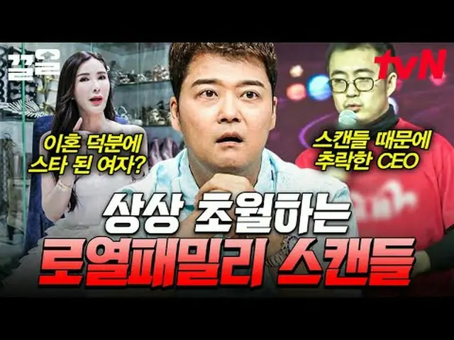 Phát trên TV: #tvN #FreeHan19 #KéoLên Chương trình tạp kỹ huyền thoại của tvN đa