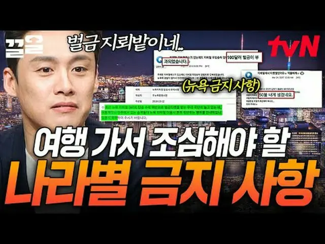 Phát trên TV: #tvN #FreeHan19 #KéoLên Chương trình tạp kỹ huyền thoại của tvN đa