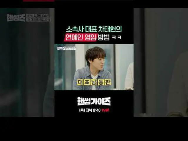 [anh chàng đẹp trai] ✔ [Thứ Năm] 8:40 tối tvN #tvN #traixinh #HAN_DSOMEGUYS #Cha