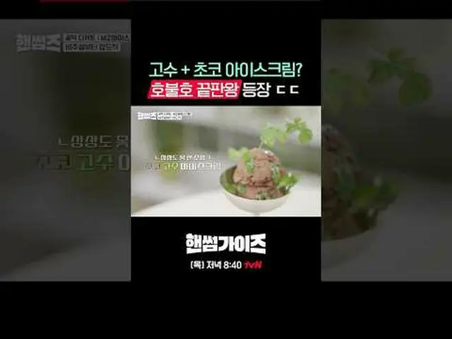 [anh chàng đẹp trai] ✔ [Thứ Năm] 8:40 tối tvN #tvN #traixinh #HAN_DSOMEGUYS #Cha