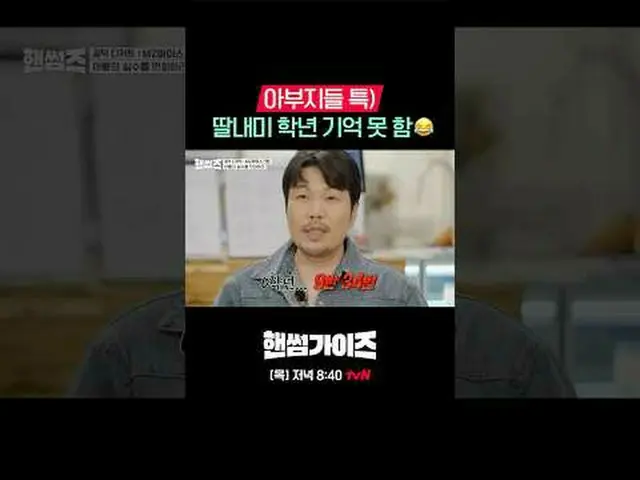 [anh chàng đẹp trai] ✔ [Thứ Năm] 8:40 tối tvN #tvN #traixinh #HAN_DSOMEGUYS #Cha