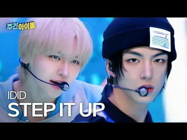 ▶ Tân binh năng động IDID_ _ thống trị "Weekly Idol"! "Aegyo của Min Jae-sik" mà