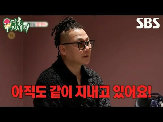 #Yin Min-soo #SBSSundayVariety #MyLittleOldBoy #MyLittleOldBoy #MyLittleOldBoyPr