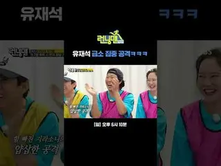 Liu Zaishi_Tập trung vào những điểm yếu, haha
 #Yoo Jae Suk_ #Ji Seok Jin#Kim Jo