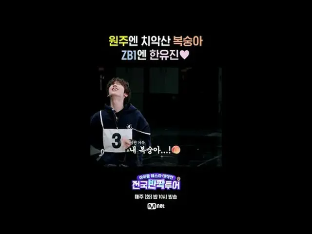 Hoạt động của Lễ hội Thần tượng: Chuyến lưu diễn tỏa sáng toàn quốc Mnet phát só