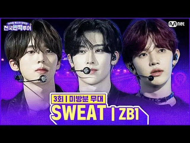 Nhóm nhạc nam hàng đầu K-POP, Hãy chờ đón những cảnh tượng "lấp lánh" trên khắp 