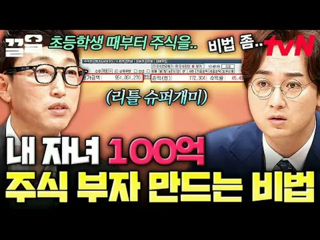 Phát trên TV: #tvN #FreeDoctorW #PullUp Chương trình tạp kỹ huyền thoại của tvN 