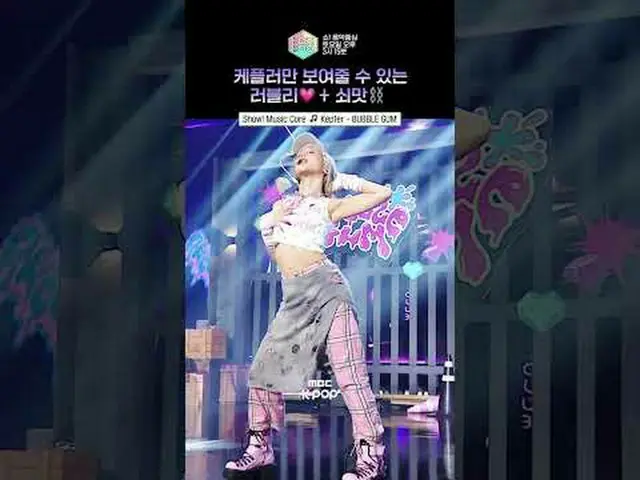 [Biểu diễn! Music Core] Nếu thực sự ngọt ngào và mỉa mai như vậy ⛓️, tôi thậm ch