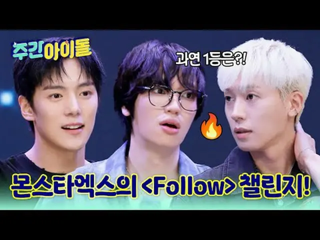 ▶ Đỉnh cao của đỉnh cao! Nhóm nhạc SBN Teen Top huyền thoại trở lại "Weekly Idol