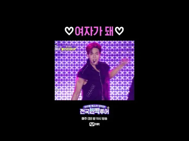 Hoạt động của Lễ hội Thần tượng: Chuyến lưu diễn tỏa sáng toàn quốc Mnet phát só