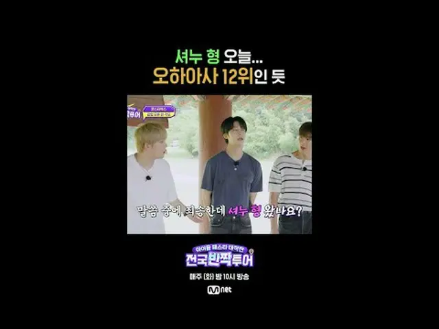 Hoạt động của Lễ hội Thần tượng: Chuyến lưu diễn tỏa sáng toàn quốc Mnet phát só