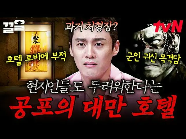 Phát trên TV: #tvN #FreeHan19 #Kéo Lên Chương trình tạp kỹ huyền thoại của tvN đ