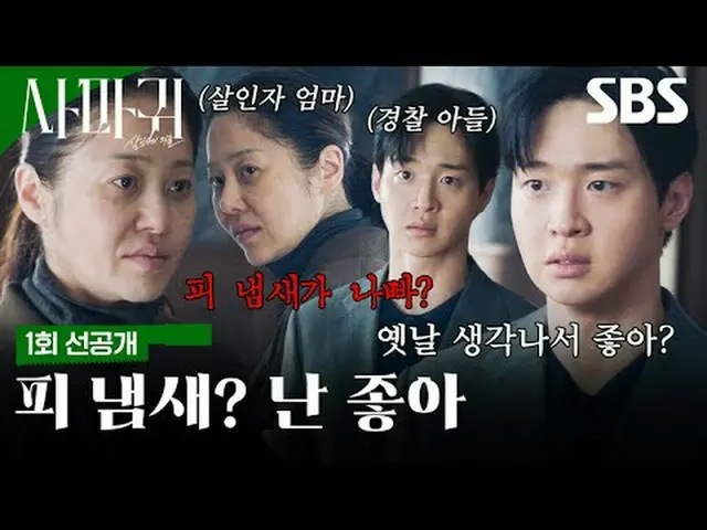 Một bộ phim kinh dị tội phạm gay cấn về một thám tử bắt tay vào một cuộc điều tr