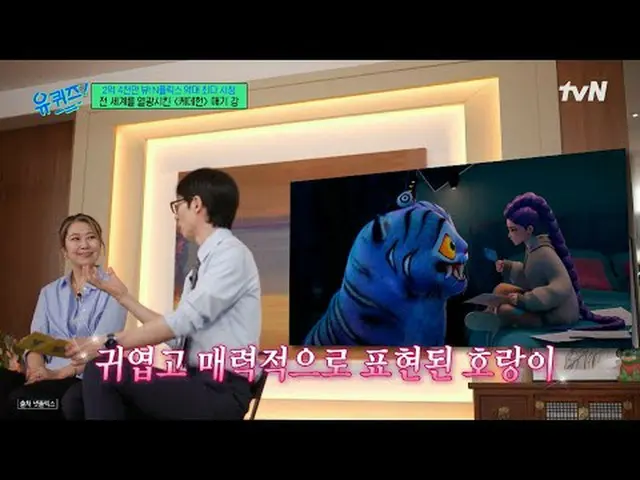 Phát trên TV: #YouQuiz #YuJaeSuk_ #JoSeHo Tập 308 của "Neighborhood Quiz" phát s