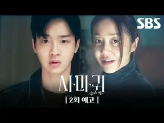 Một bộ phim kinh dị tội phạm gay cấn về một thám tử bắt tay vào một cuộc điều tr