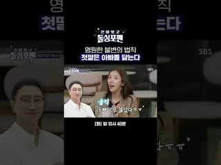 Quy luật muôn đời: con gái lớn giống cha.
 #Tak Jae-hoon#Lim Won-hee#Lee Sang-mi