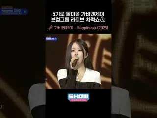 Gavy NJ đã trở lại với mùa thứ năm! Một buổi hòa nhạc trực tiếp với sự góp mặt c