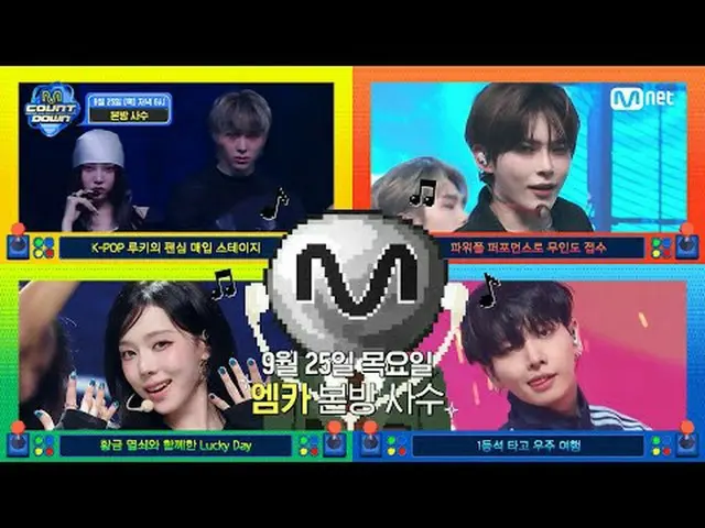 Xem trên TVing: Xem trước Tập 907 của M COUNTDOWN 🕹️ Tận hưởng hành trình K-POP