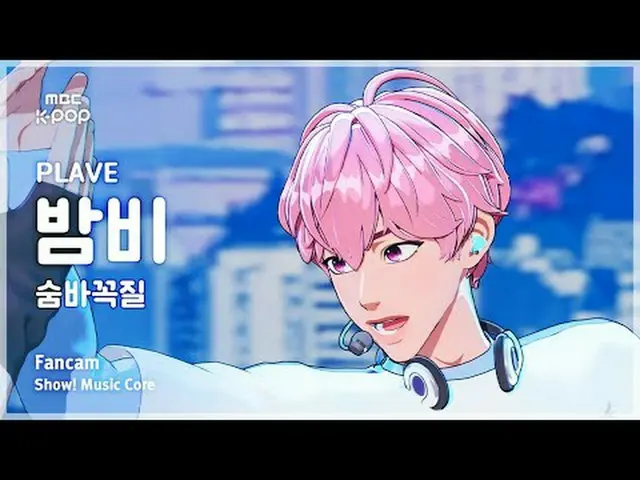 [#MusicCoreFanCam] PLAVE_ _ BAMBY (PLAVE_ 바비) – FanCam trốn tìm | Trực tiếp! Mus