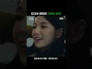 Cuối cùng danh tính thực sự của kẻ giết người đã được tiết lộ.
 #Go Hyun-jung_ #