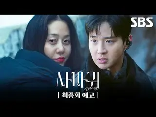 Một bộ phim kinh dị tội phạm gay cấn về một thám tử bắt tay vào một cuộc điều tr