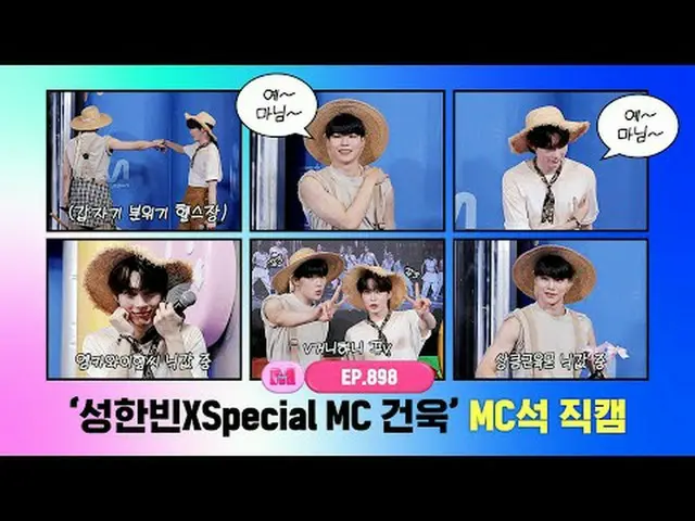 [M Countdown] ✨Sung Hanbin X MC đặc biệt Park Gun-wook✨ MC Seok Fancam 4K (Sung 